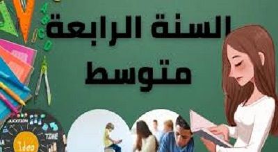 What is ENCY Education