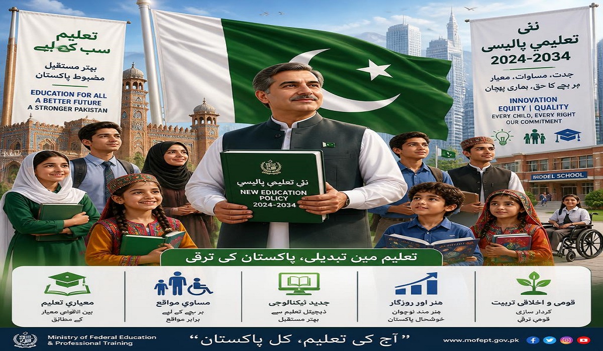 Pakistan's Education Revolution: How Education Policy Changed in Pakistan in 2026