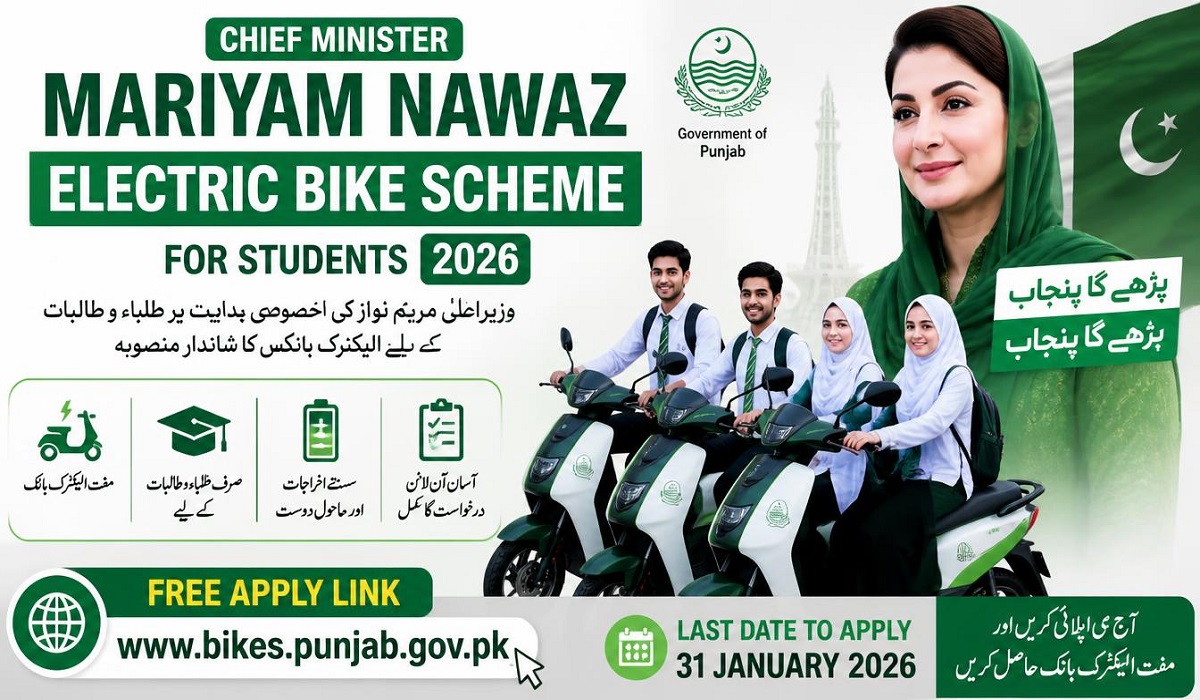 Chief Minister Electric Bike Scheme For Students 2026: Free Apply Link & Complete Guide